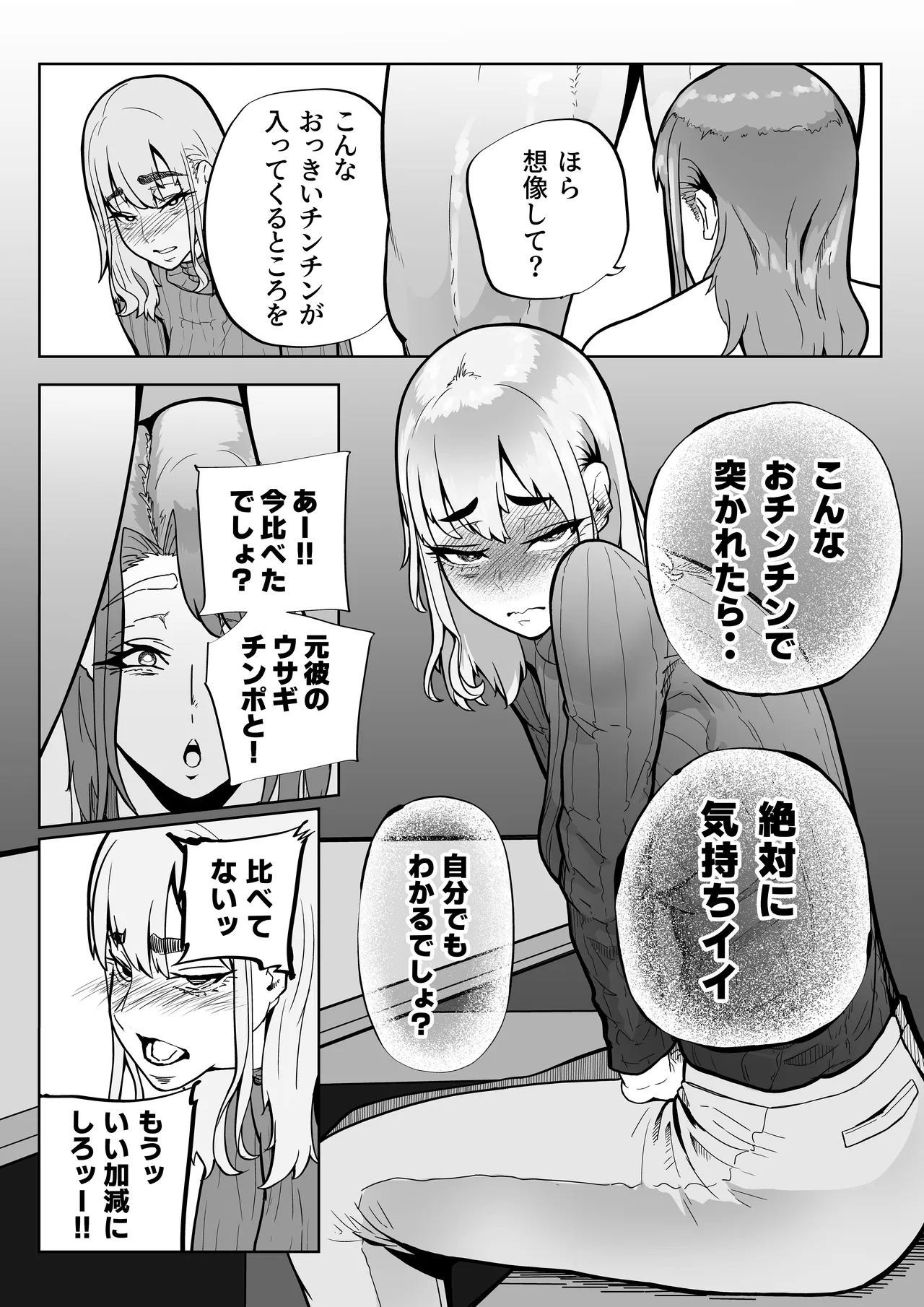 この世で一番大切なもの - page36