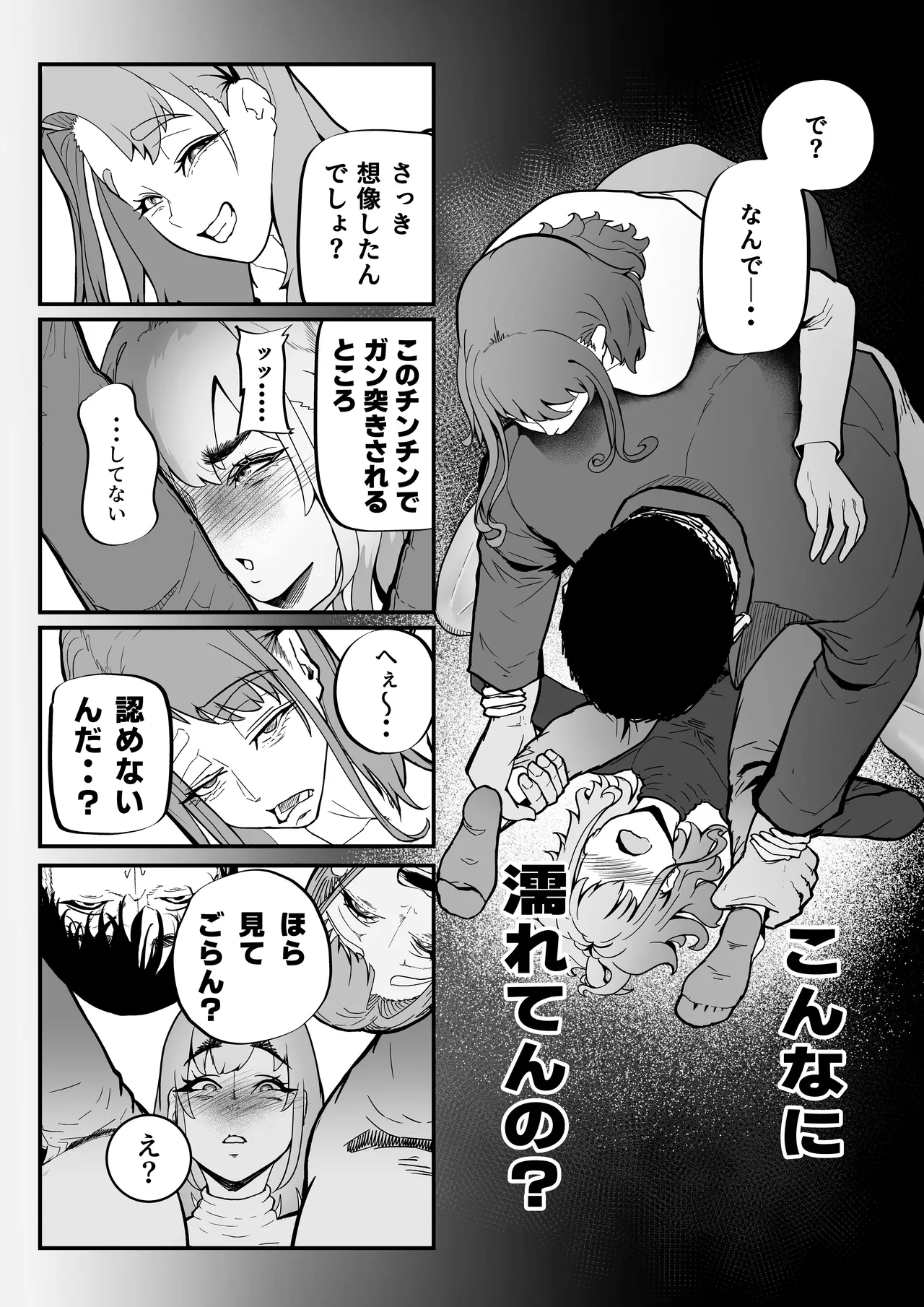 この世で一番大切なもの - page40