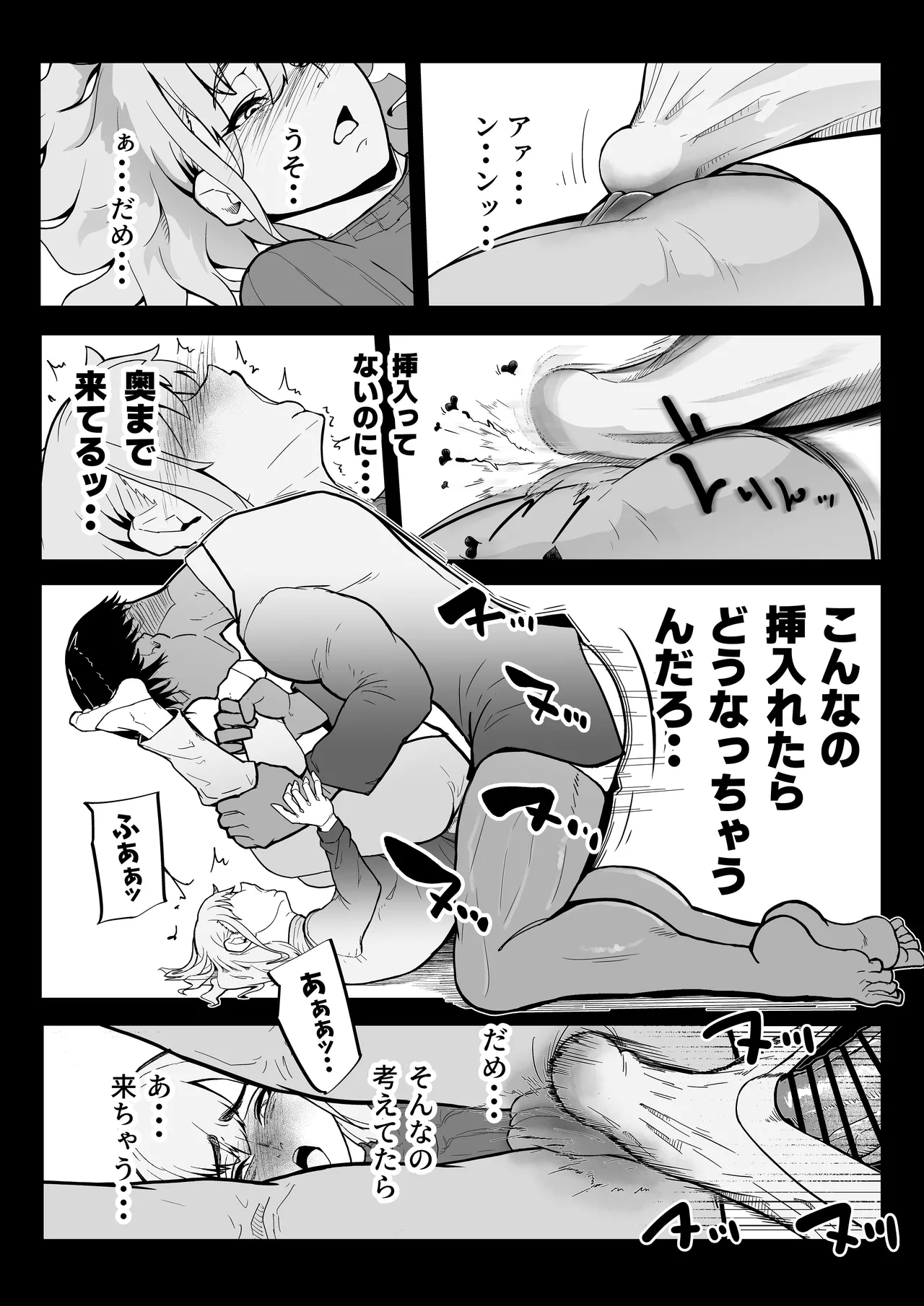 この世で一番大切なもの - page43