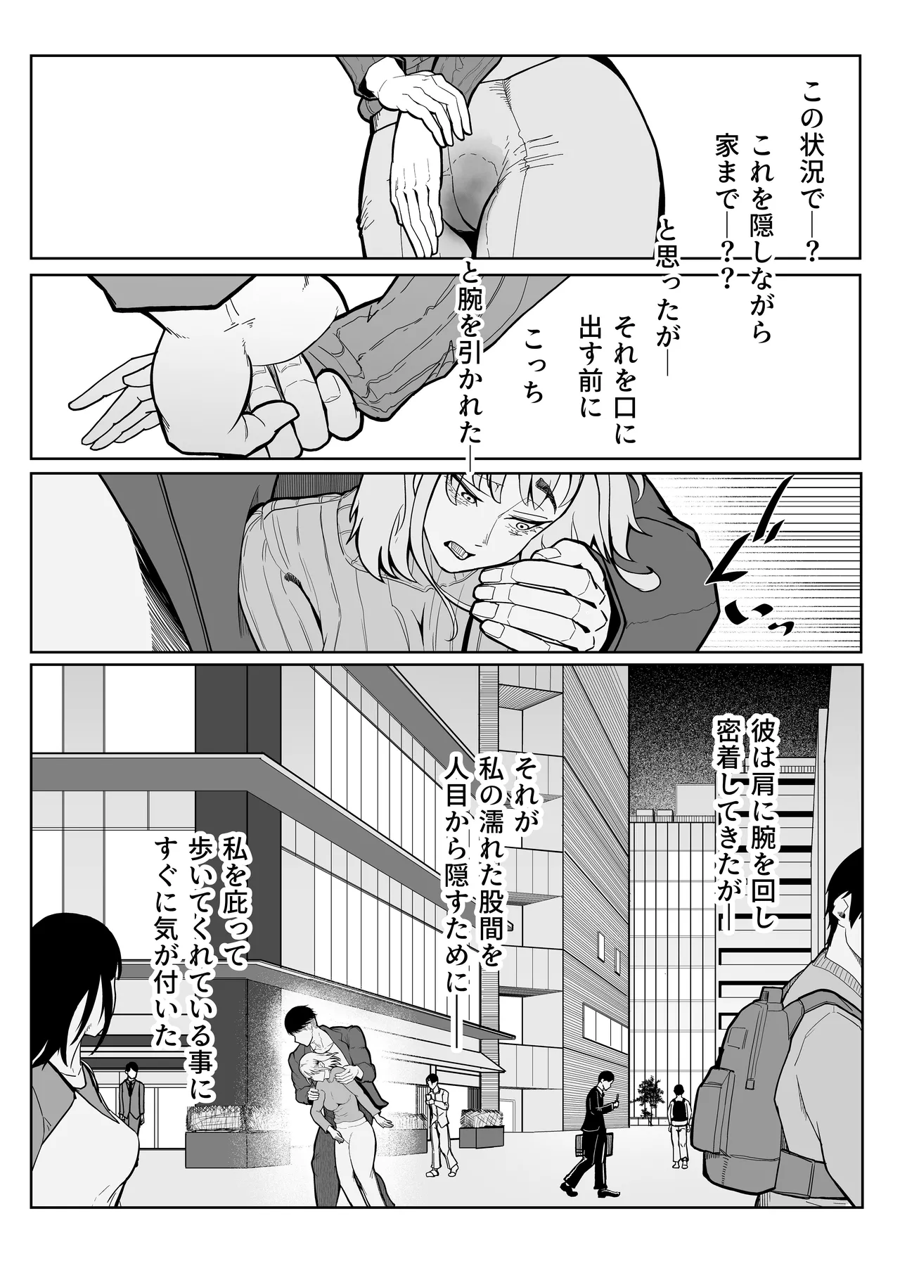 この世で一番大切なもの - page48