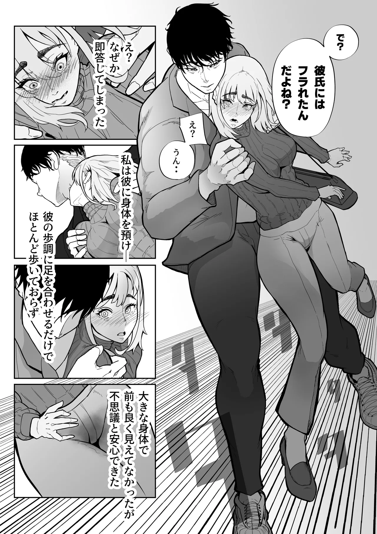 この世で一番大切なもの - page49