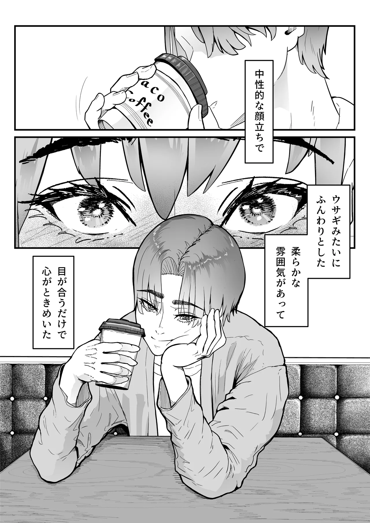 この世で一番大切なもの - page5