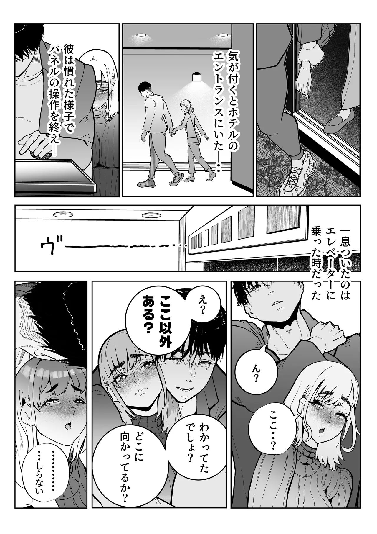 この世で一番大切なもの - page50