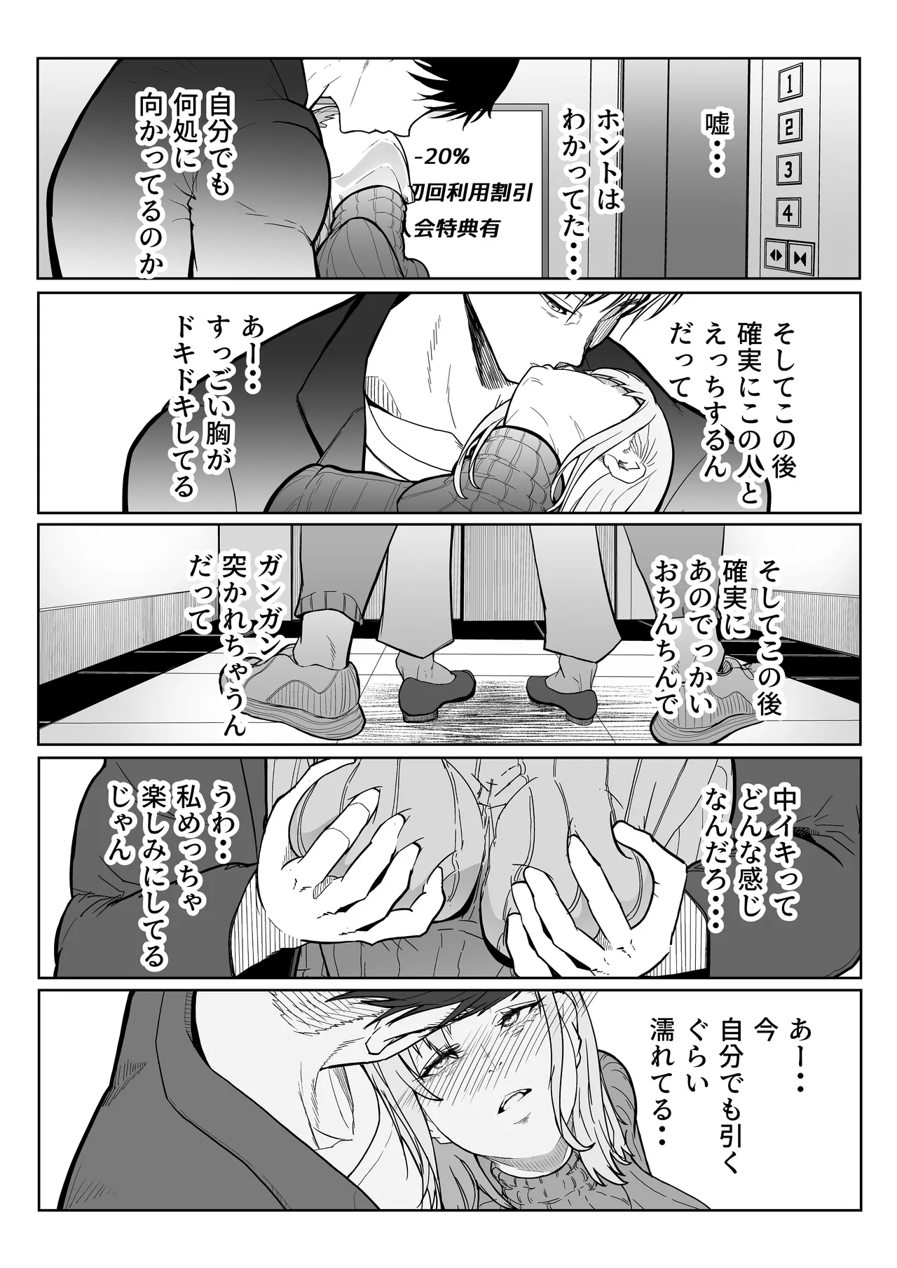 この世で一番大切なもの - page51