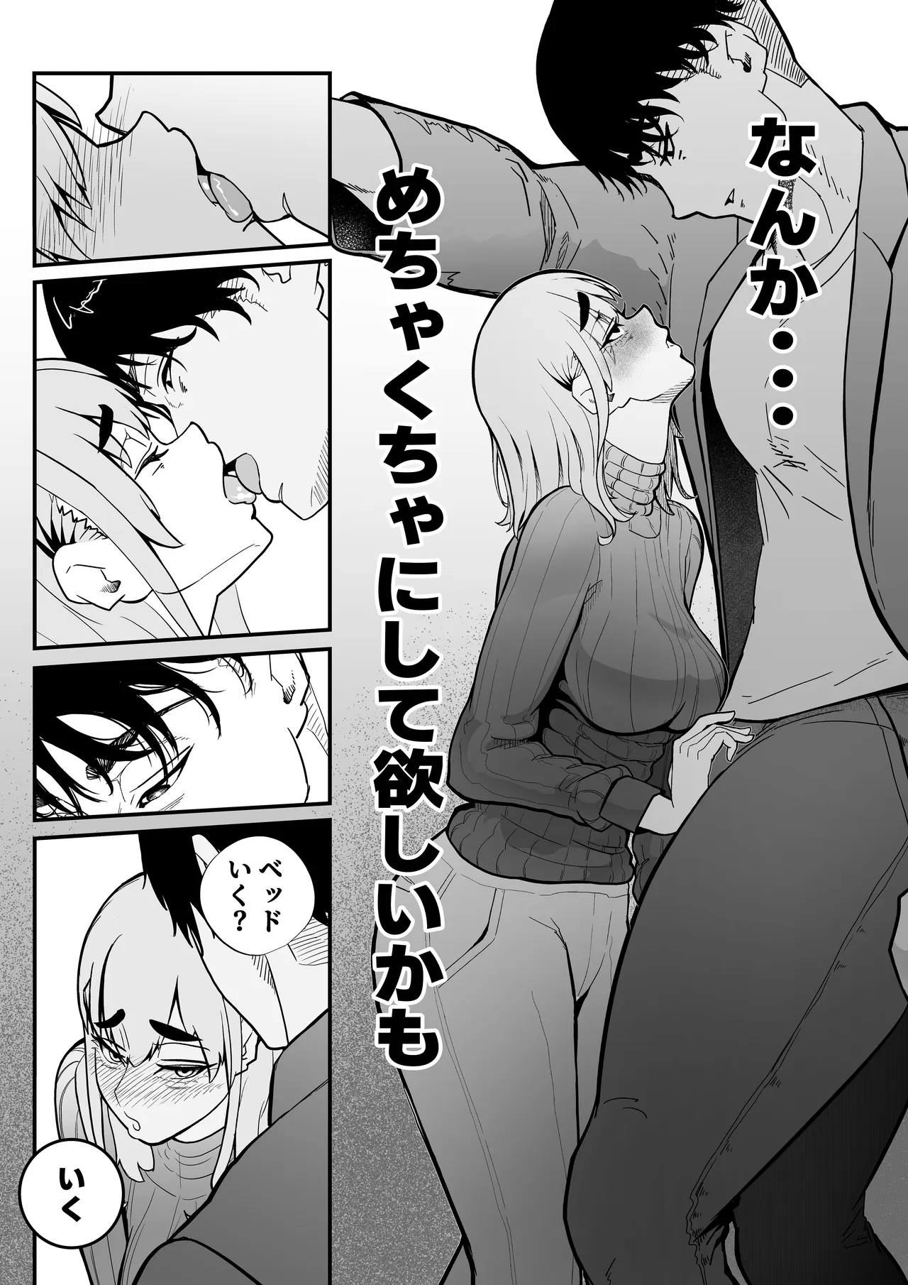この世で一番大切なもの - page58