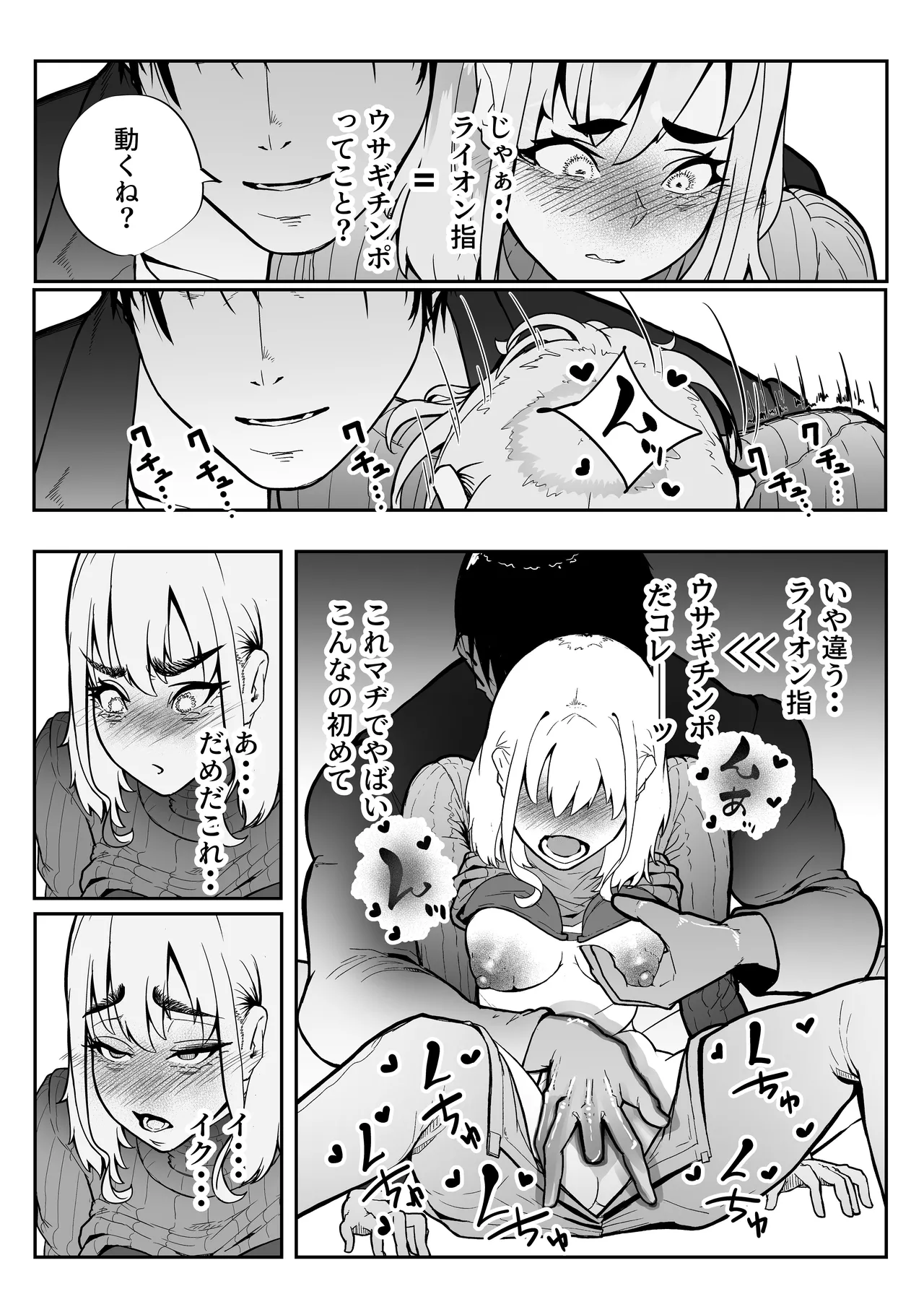 この世で一番大切なもの - page64
