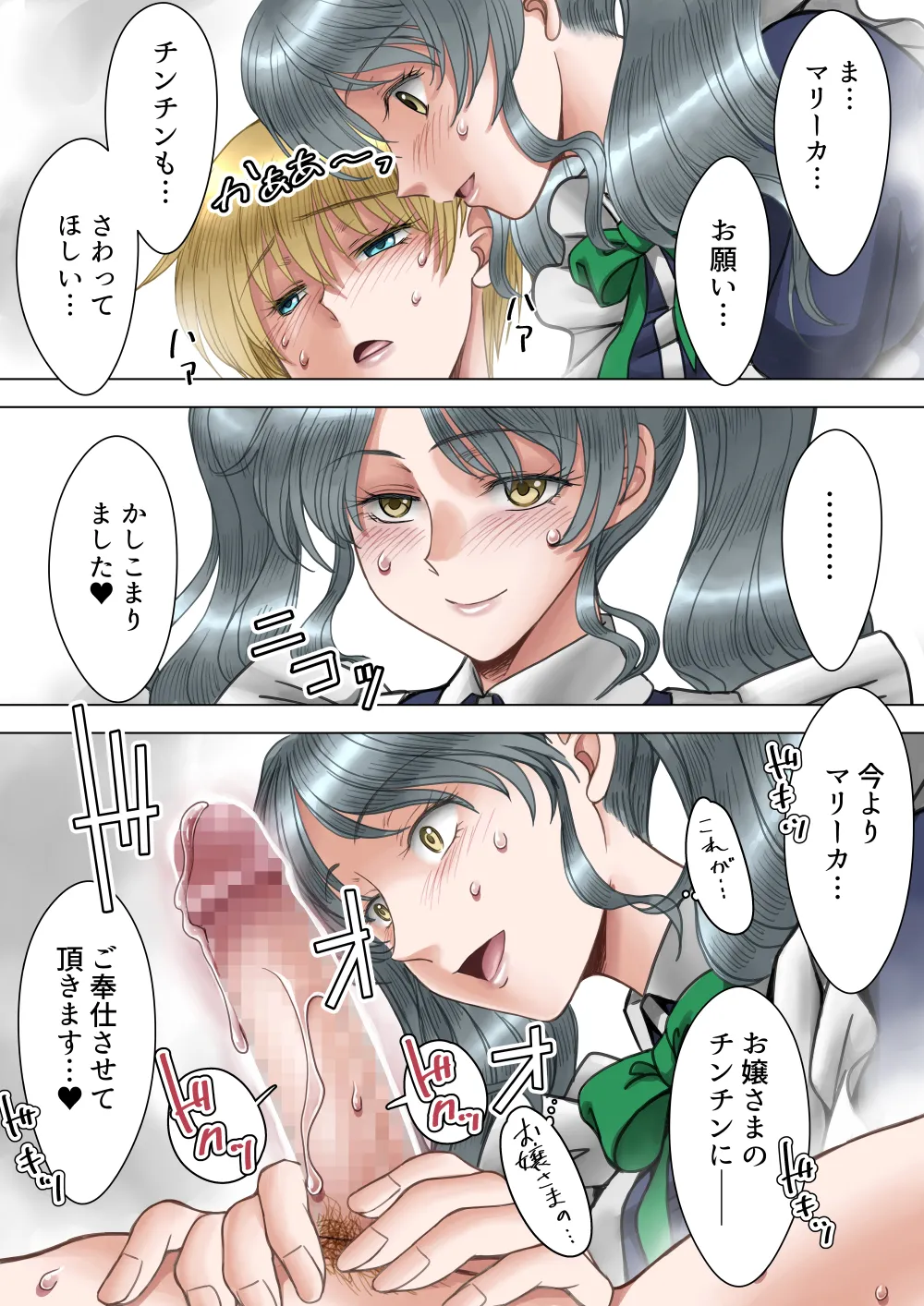 サキュバス調教日誌IV「開花」 - page20