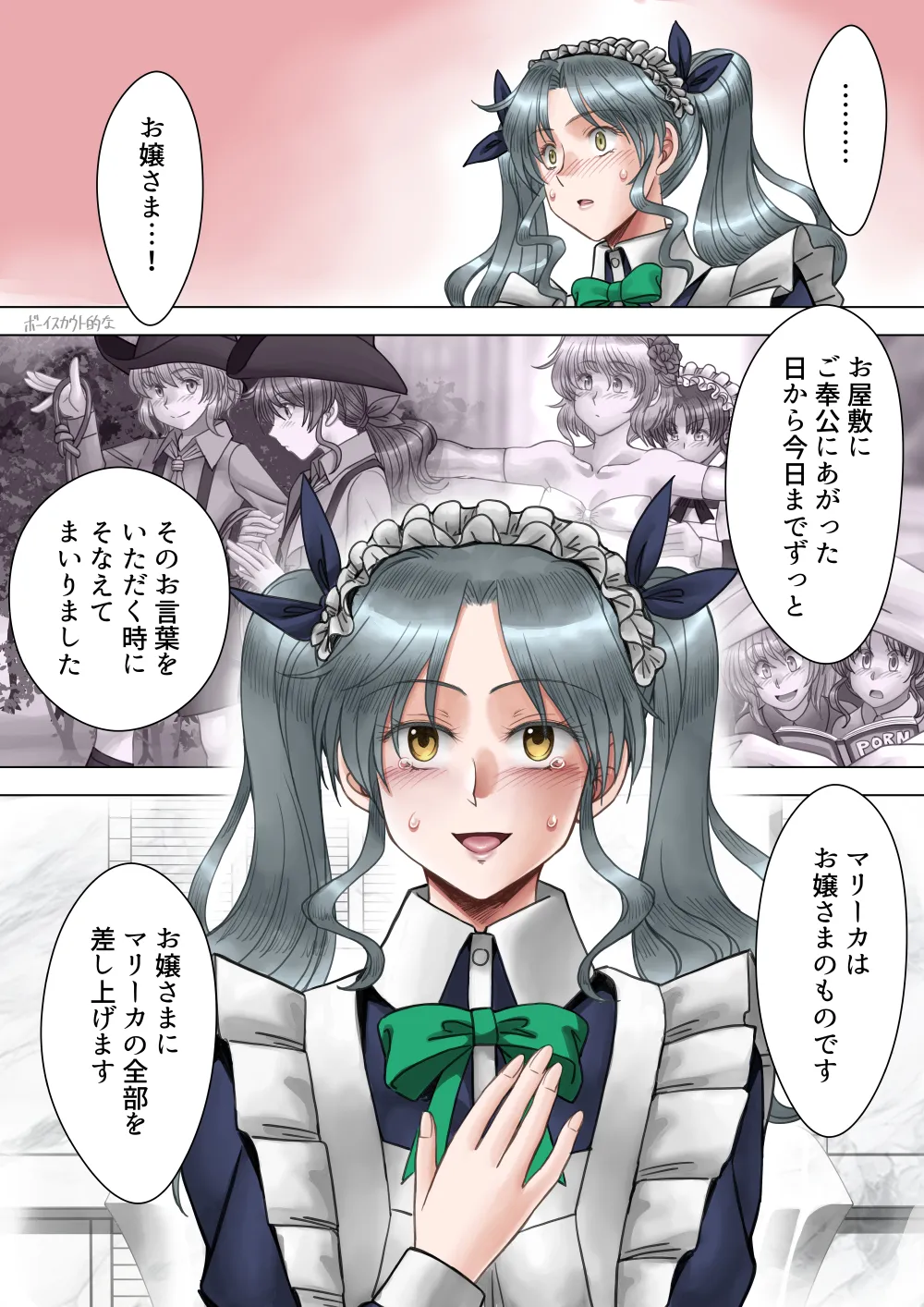 サキュバス調教日誌IV「開花」 - page25