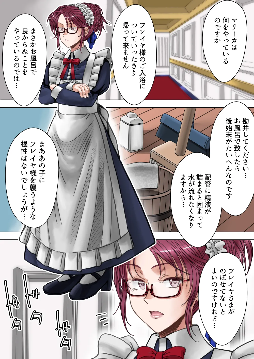 サキュバス調教日誌IV「開花」 - page26