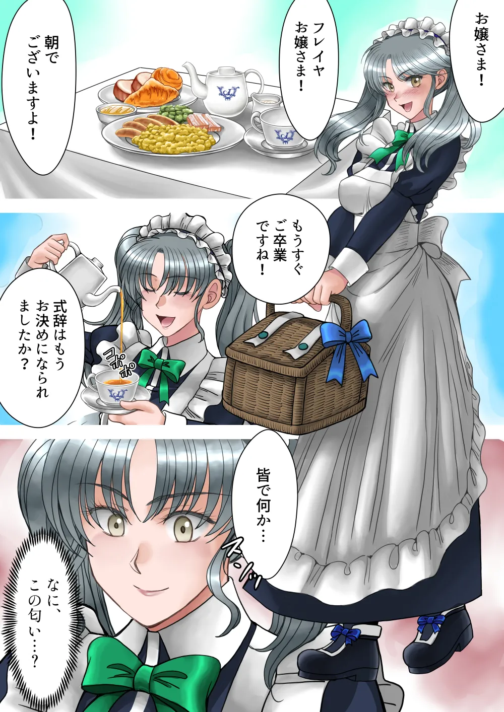 サキュバス調教日誌IV「開花」 - page4