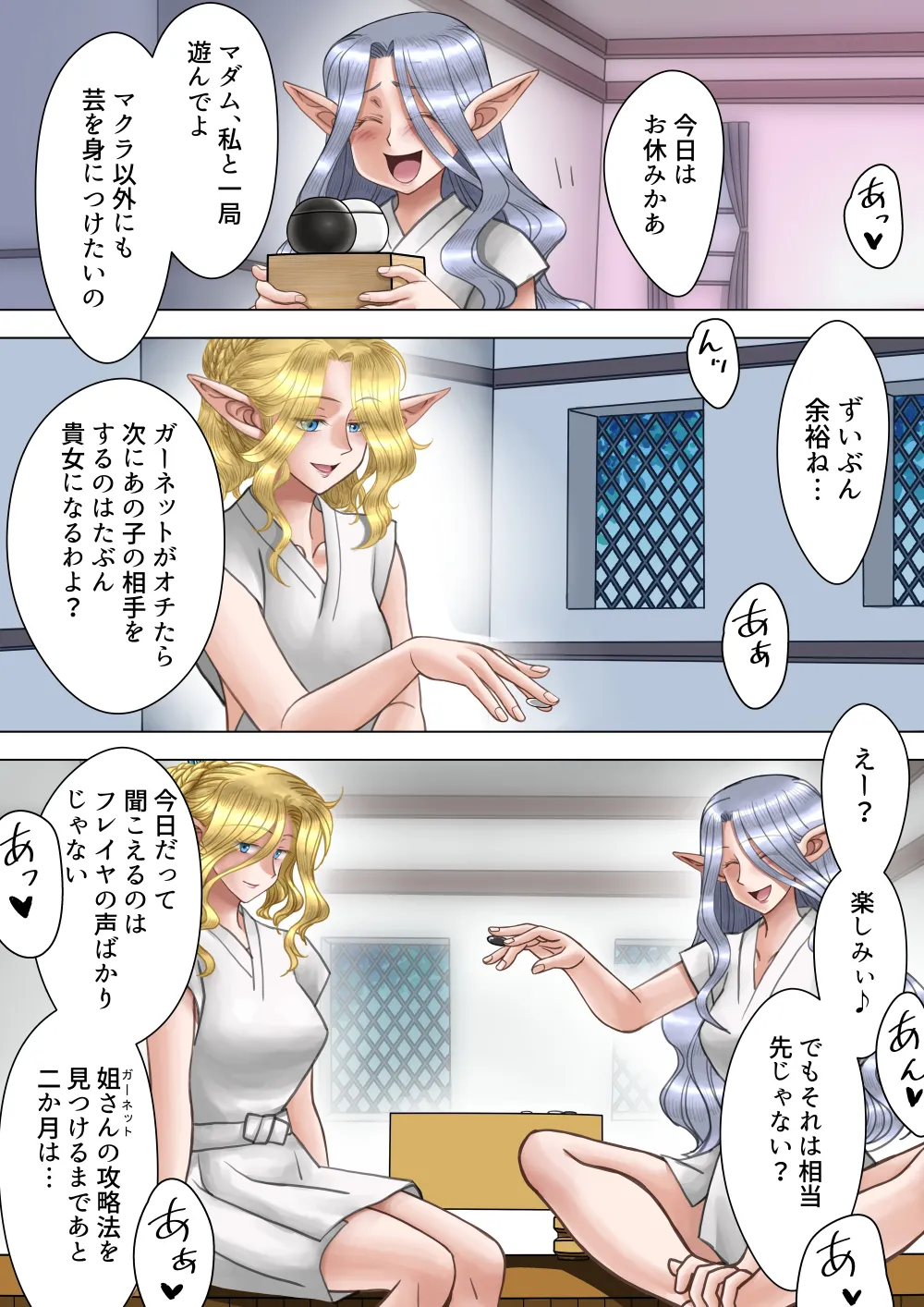 サキュバス調教日誌IV「開花」 - page42