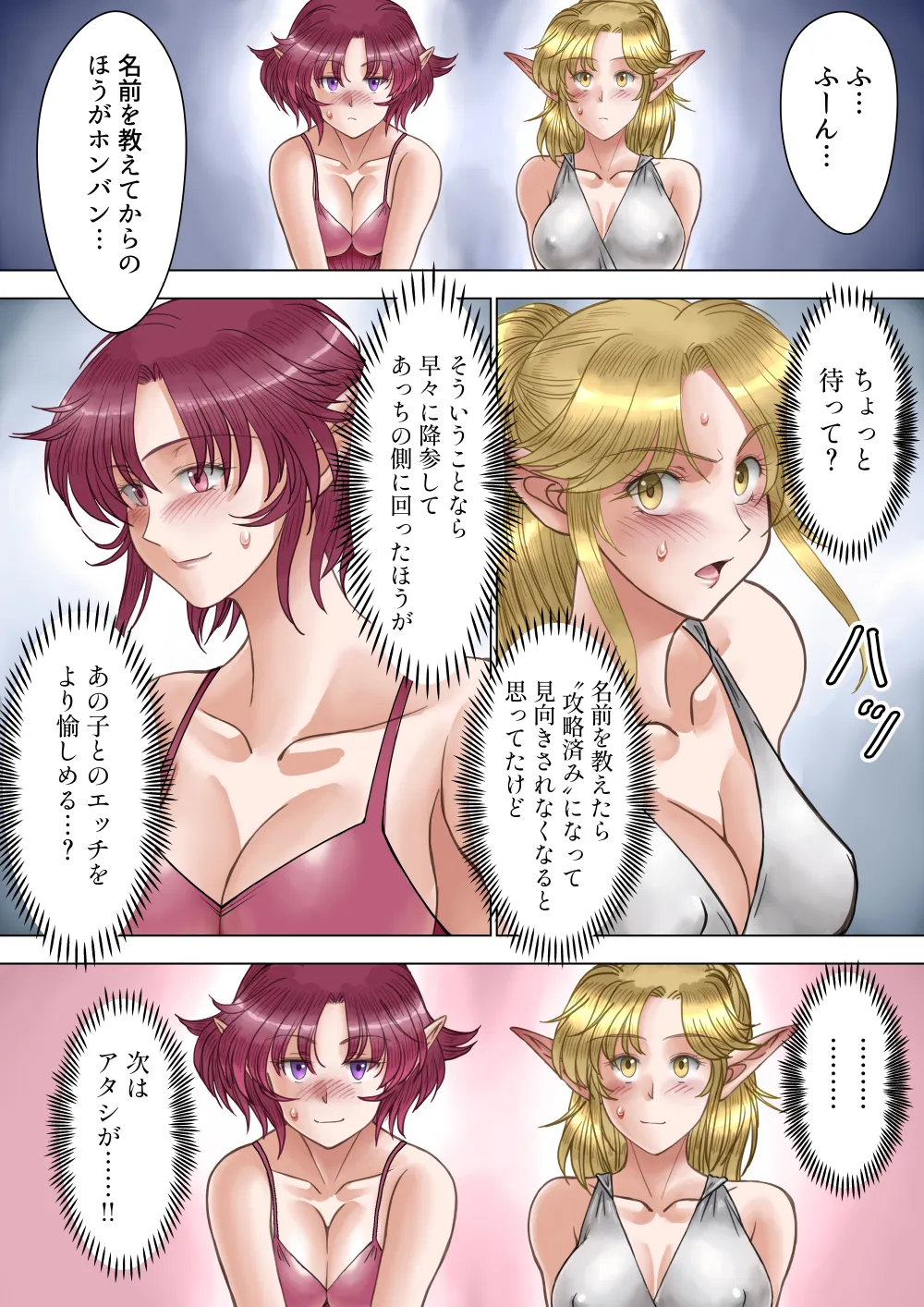 サキュバス調教日誌IV「開花」 - page56