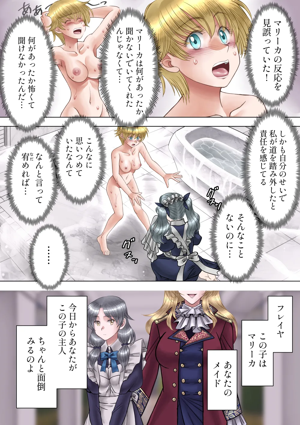 サキュバス調教日誌IV「開花」 - page7