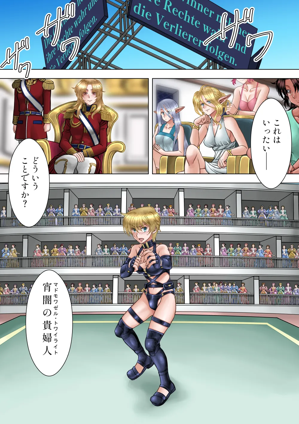 サキュバス調教日誌IV「開花」 - page85