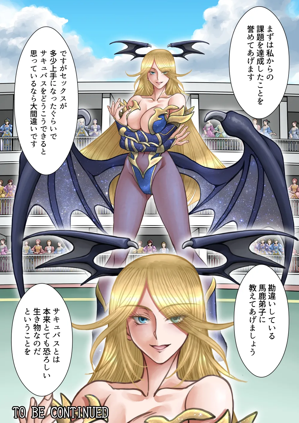 サキュバス調教日誌IV「開花」 - page86
