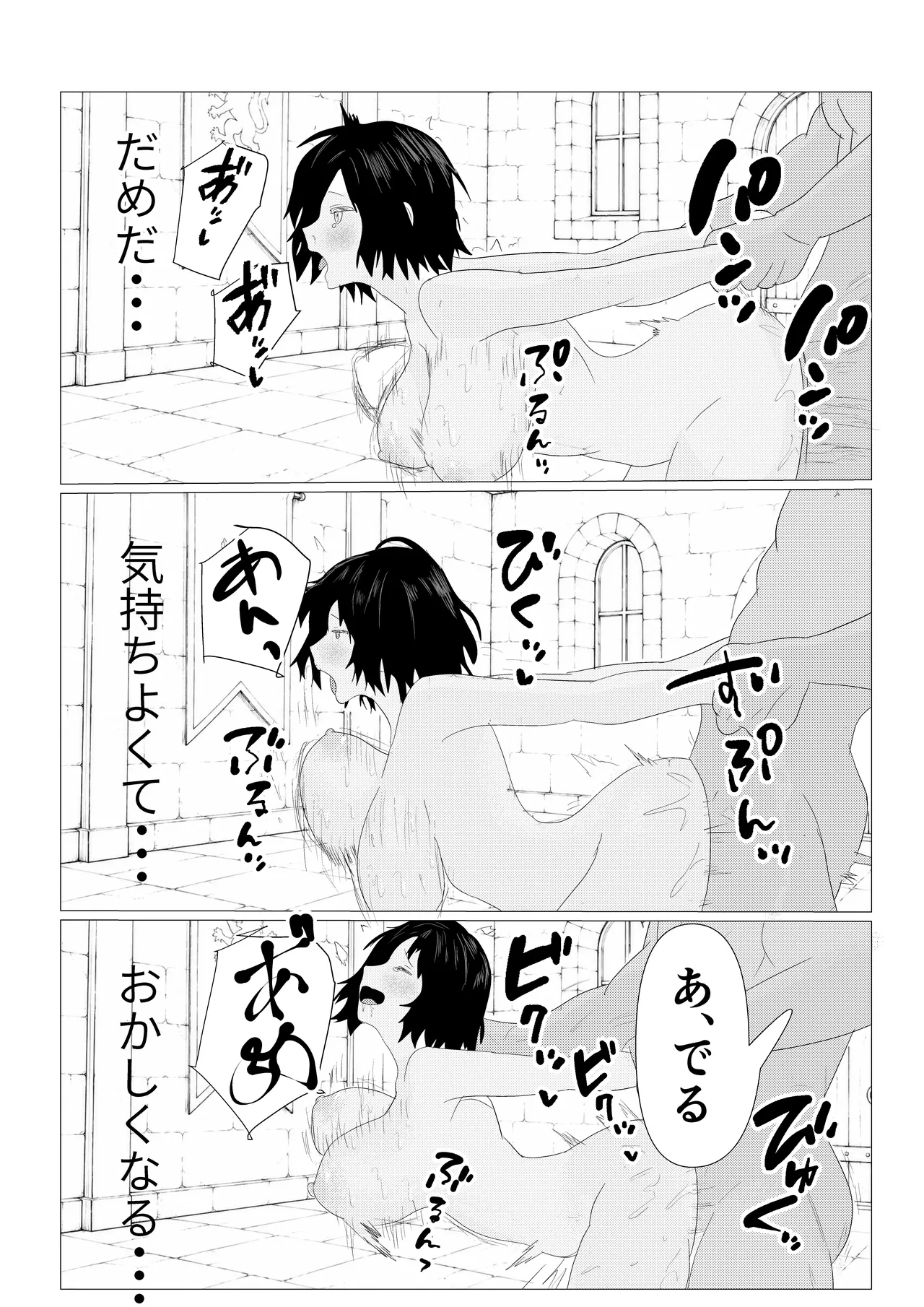 気高き女団長が堕ちるまで - page100