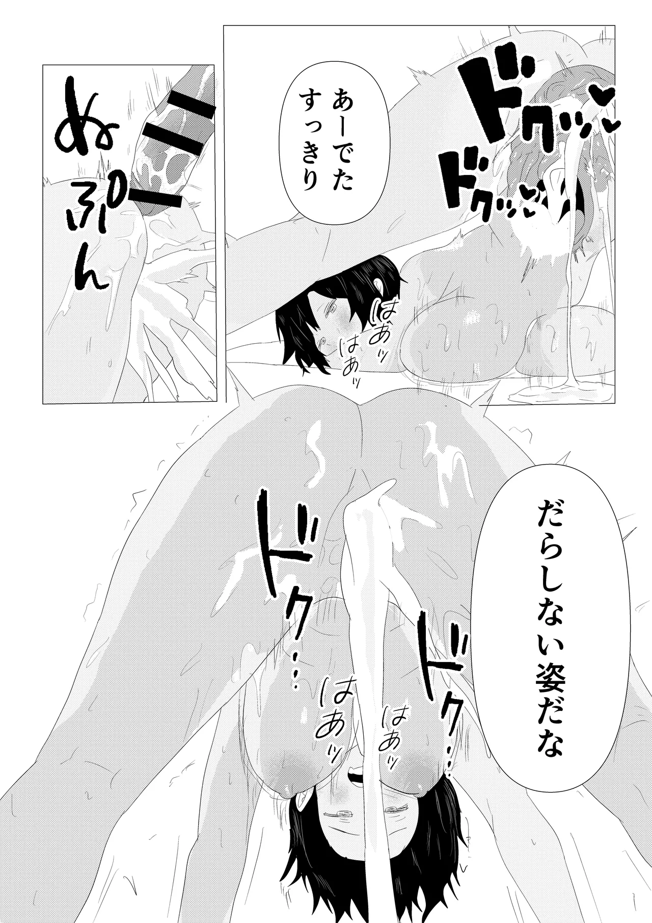 気高き女団長が堕ちるまで - page102