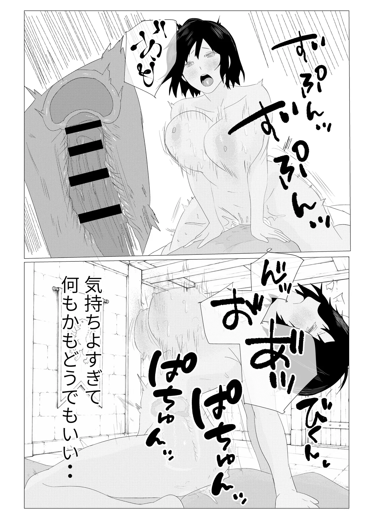 気高き女団長が堕ちるまで - page105