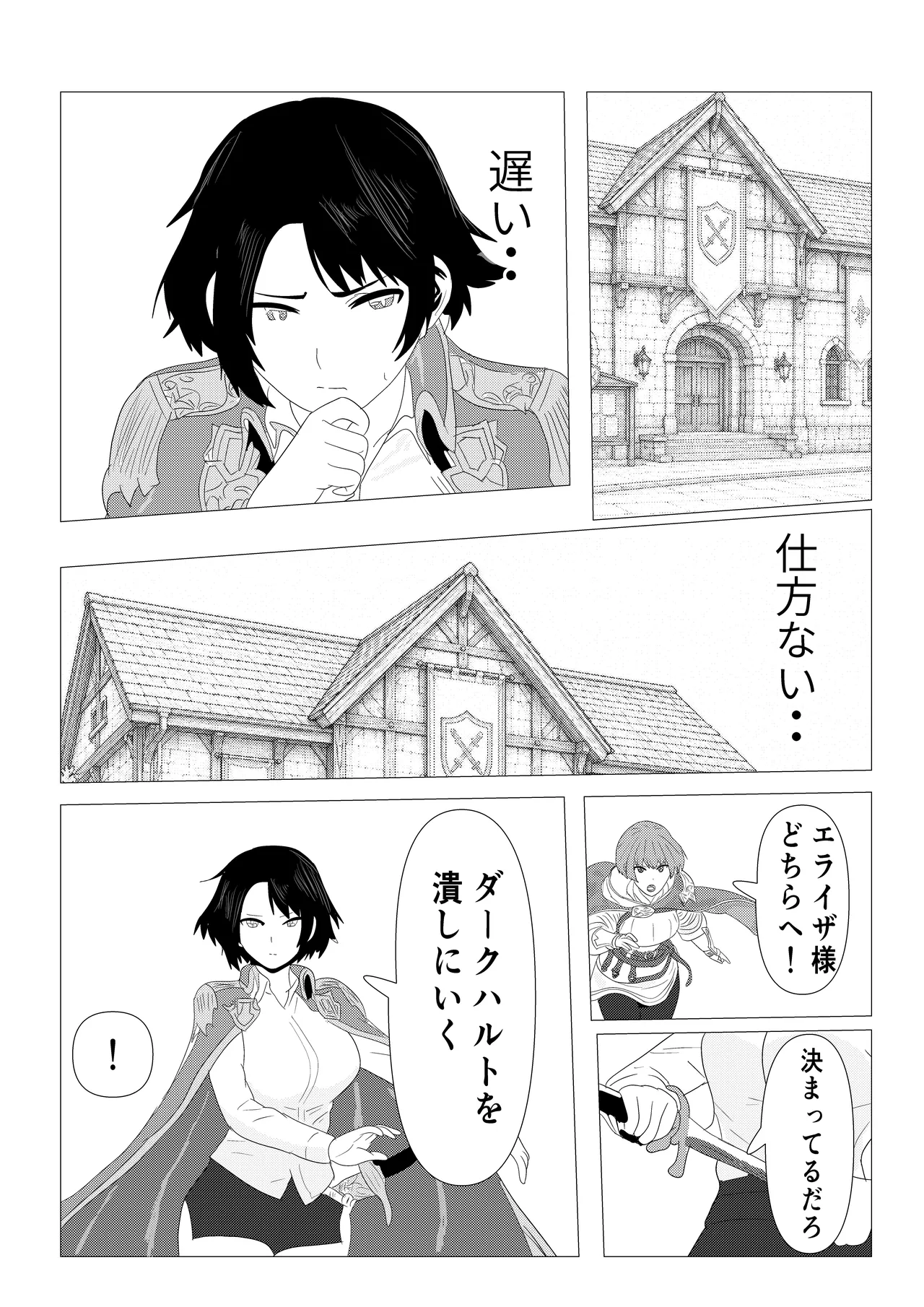 気高き女団長が堕ちるまで - page19