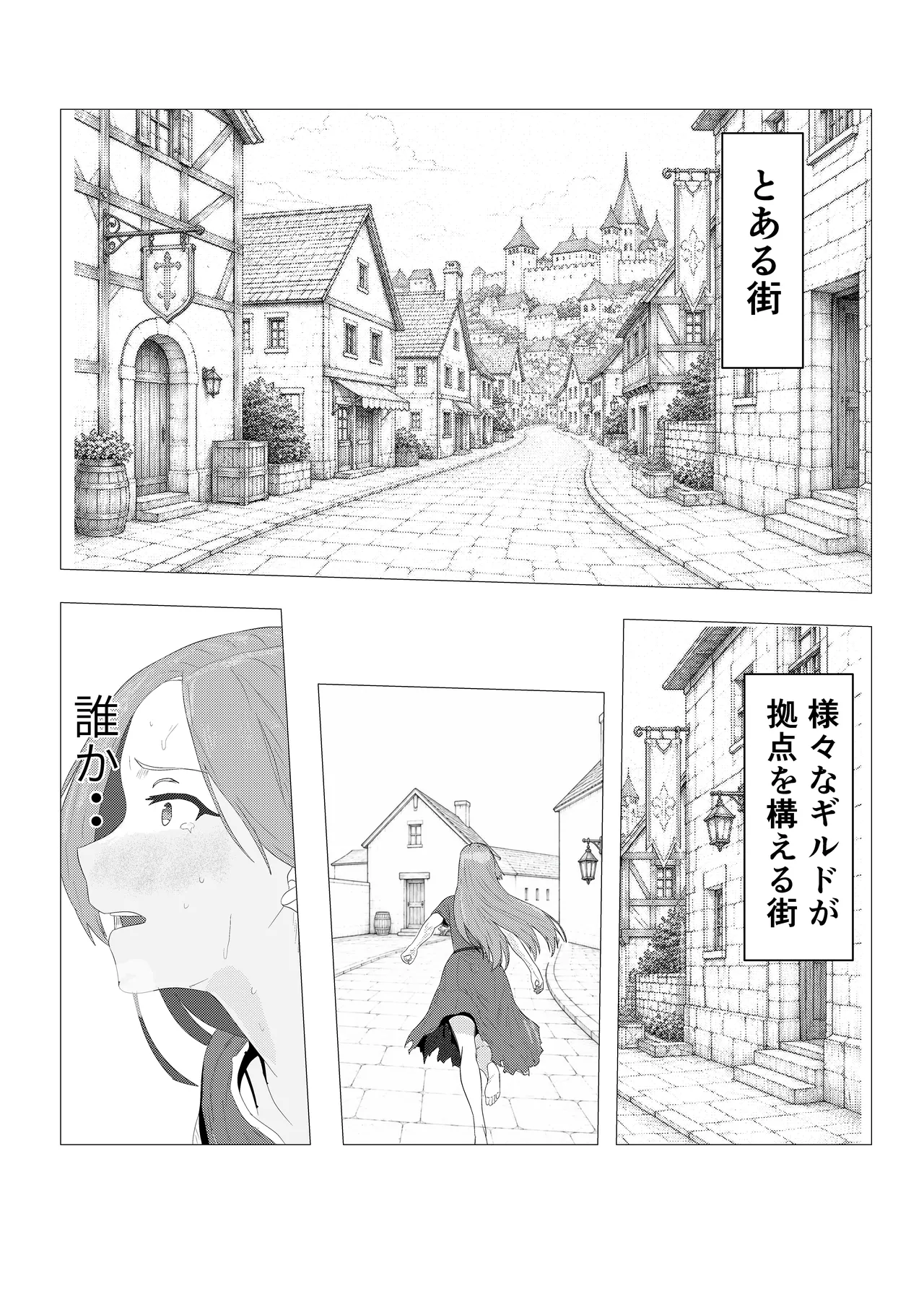 気高き女団長が堕ちるまで - page2