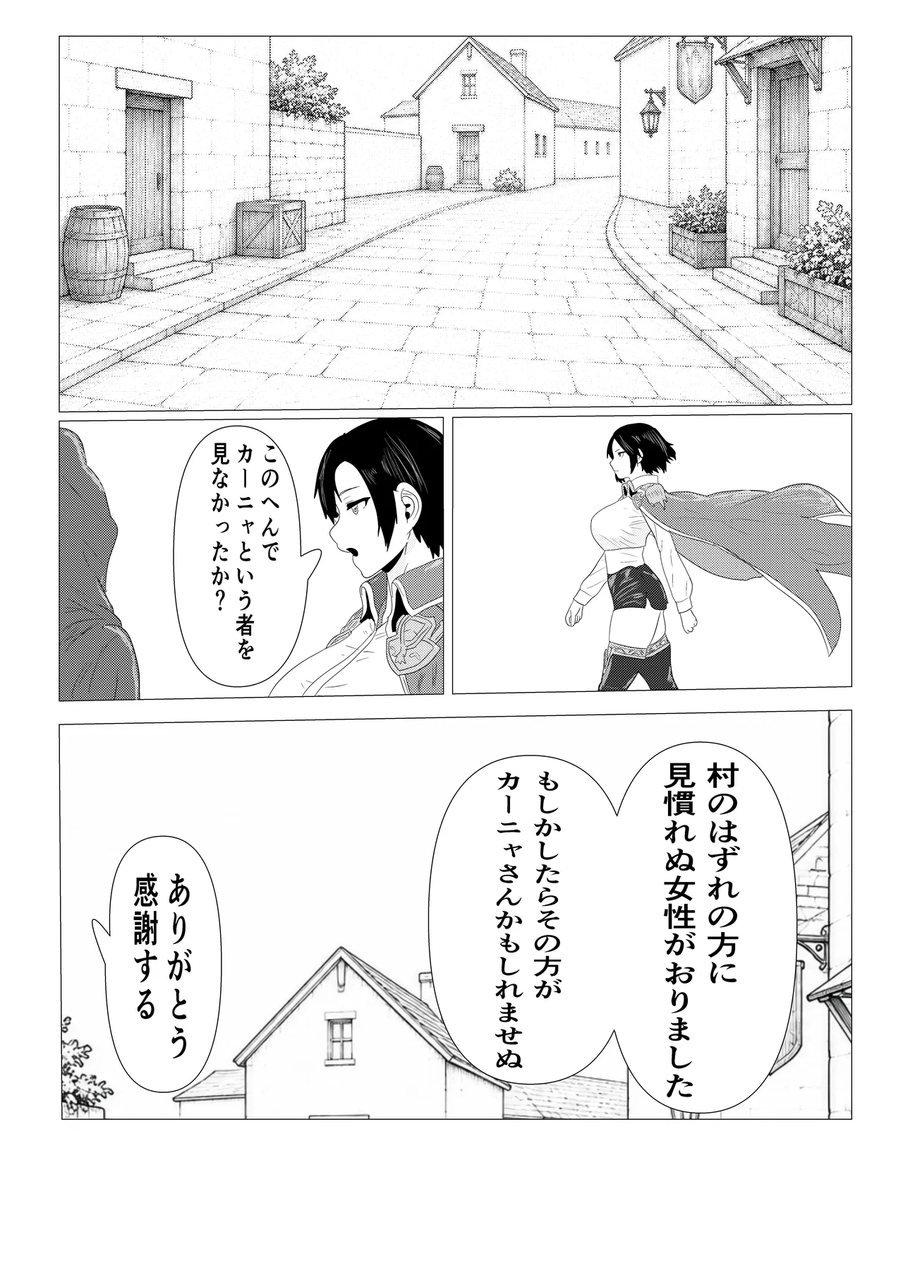 気高き女団長が堕ちるまで - page20