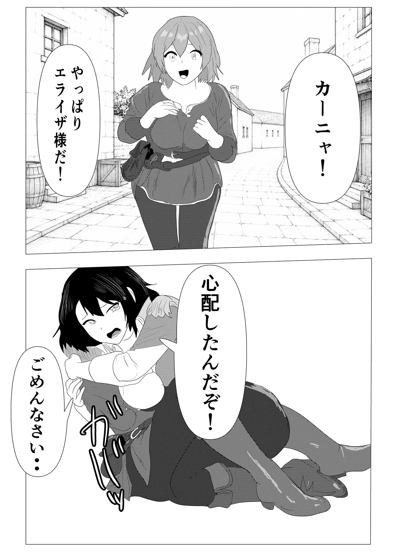 気高き女団長が堕ちるまで - page22