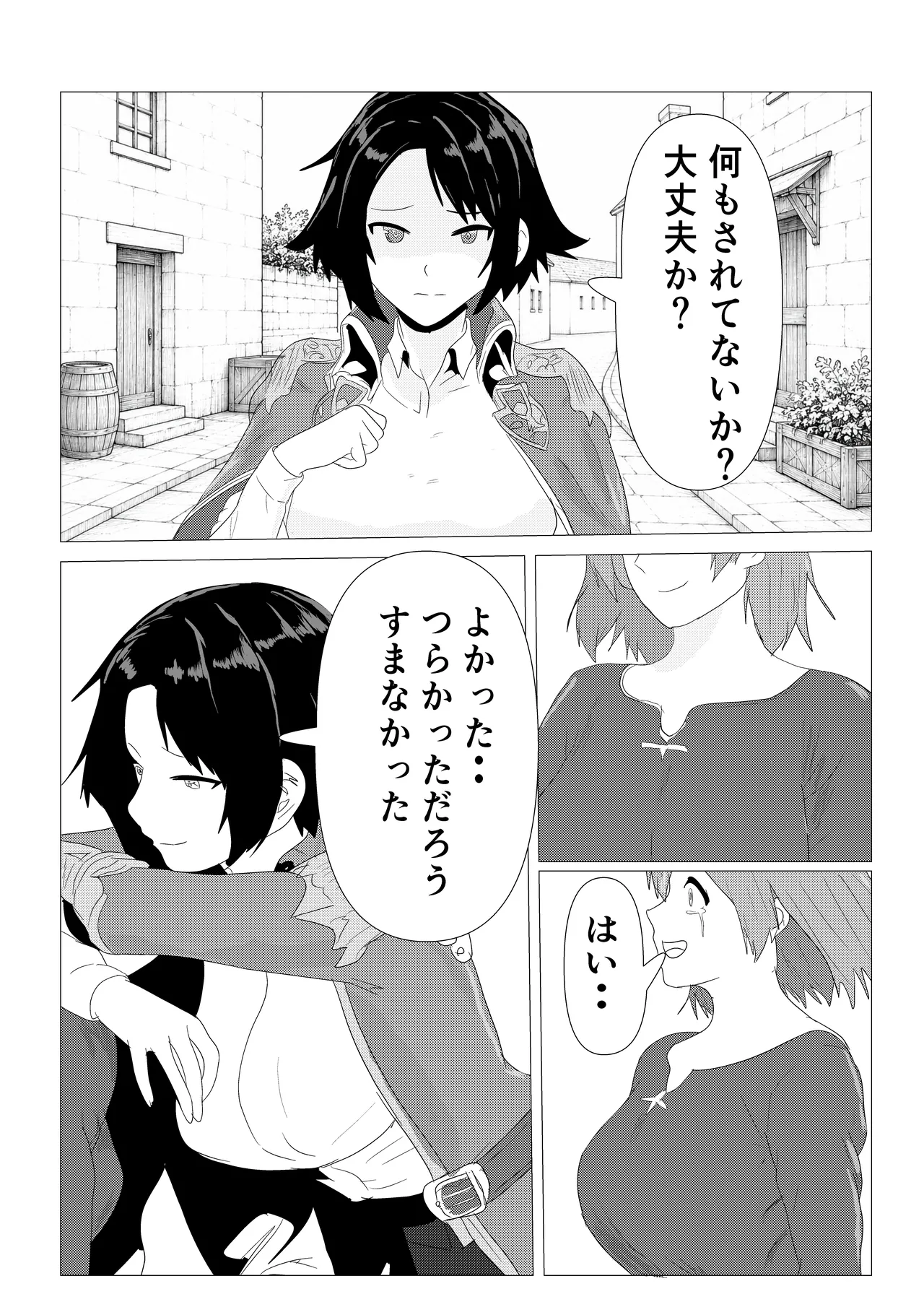 気高き女団長が堕ちるまで - page24