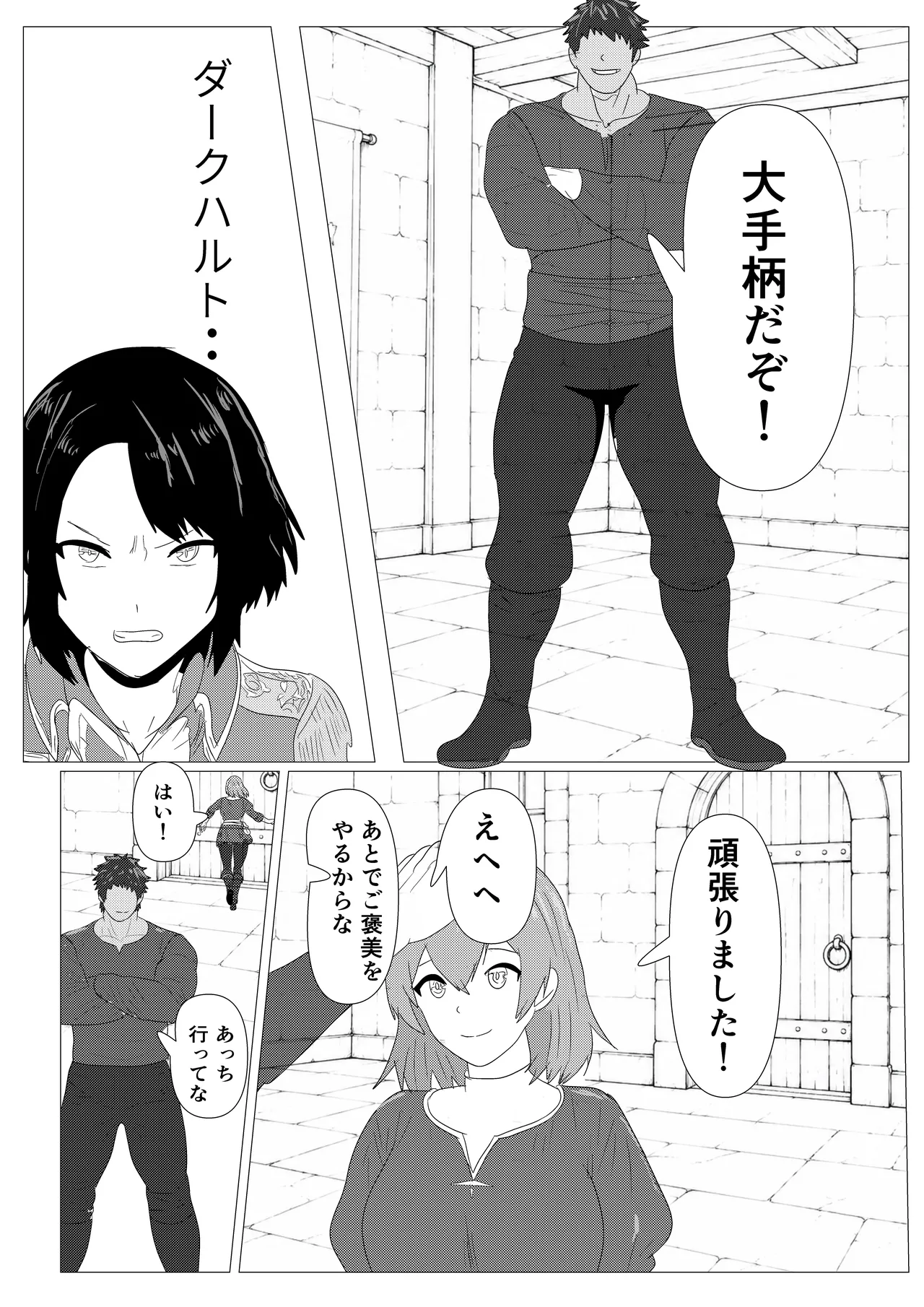 気高き女団長が堕ちるまで - page32