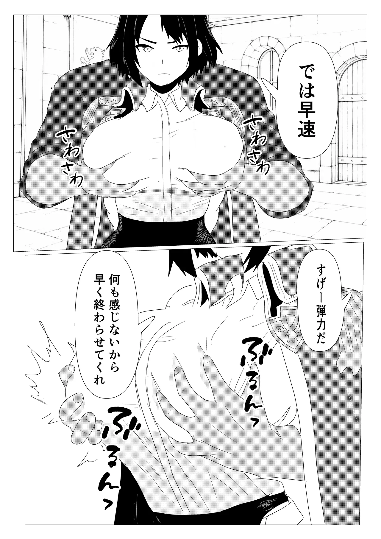 気高き女団長が堕ちるまで - page39