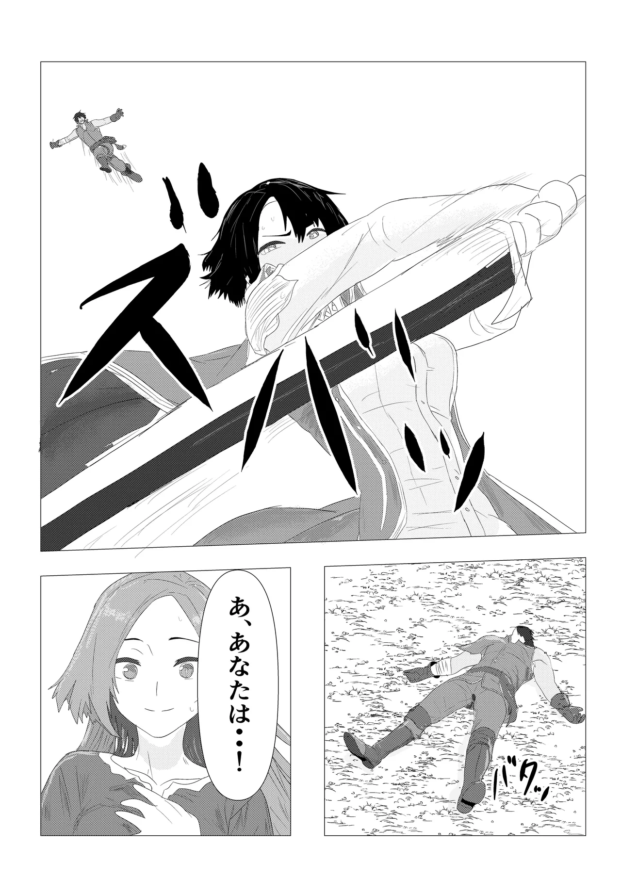 気高き女団長が堕ちるまで - page4