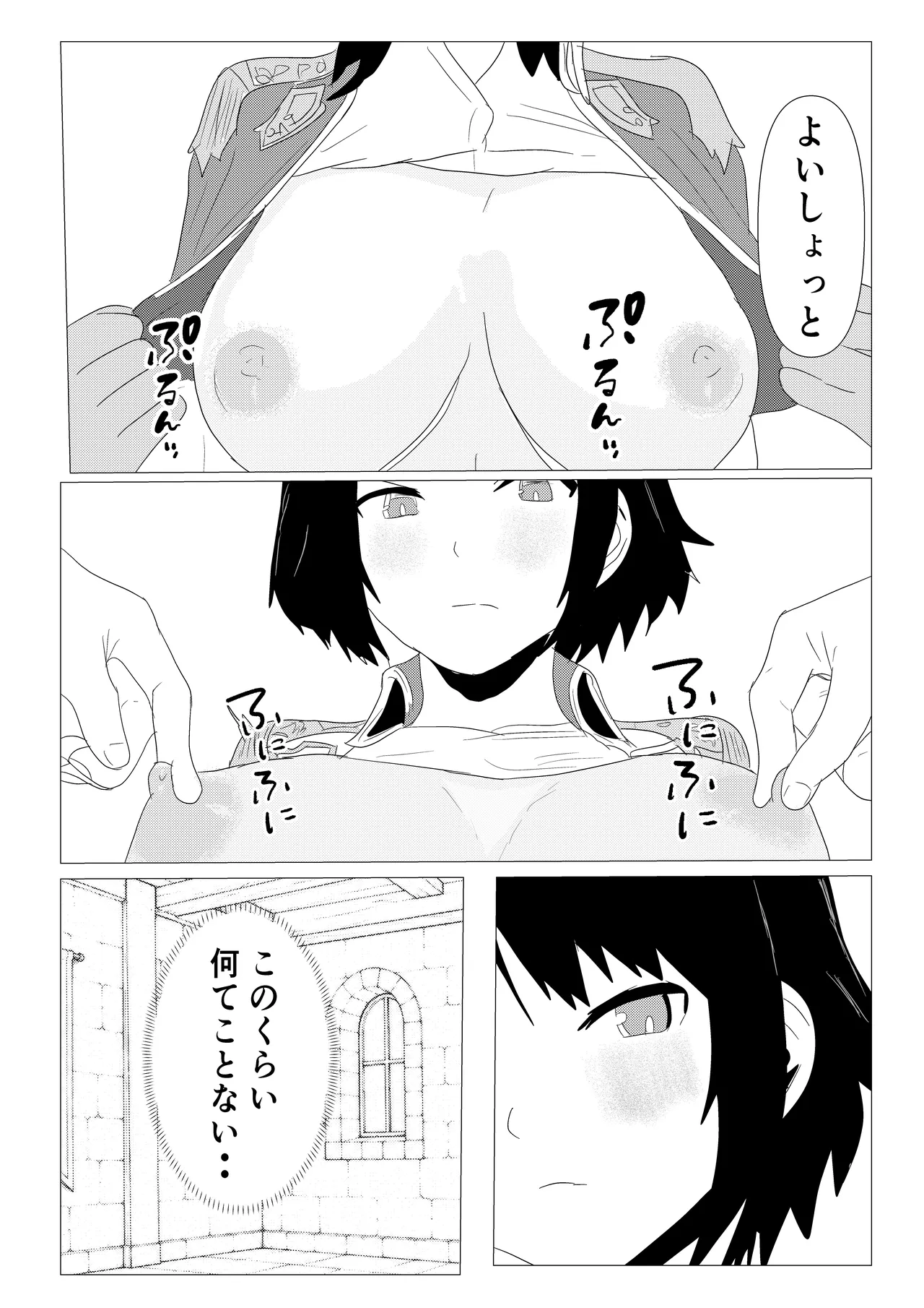 気高き女団長が堕ちるまで - page40