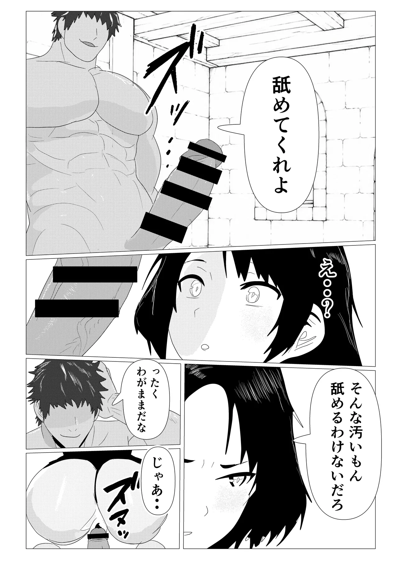 気高き女団長が堕ちるまで - page42