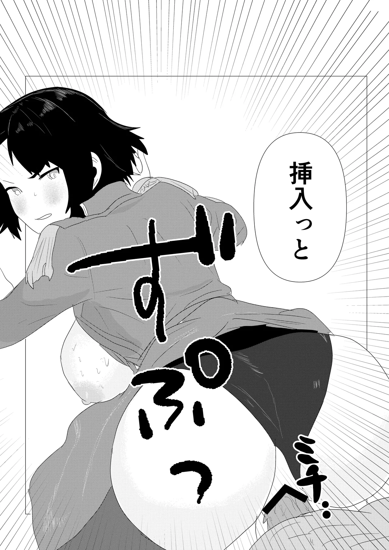 気高き女団長が堕ちるまで - page43