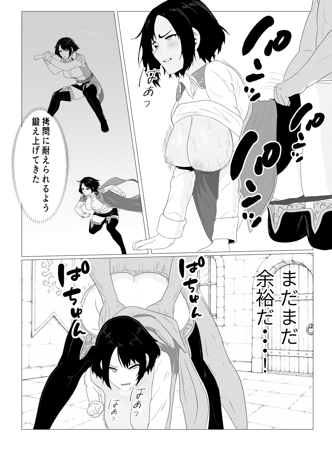 気高き女団長が堕ちるまで - page44