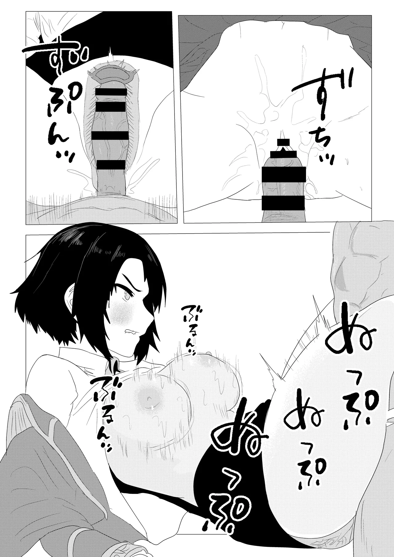 気高き女団長が堕ちるまで - page46
