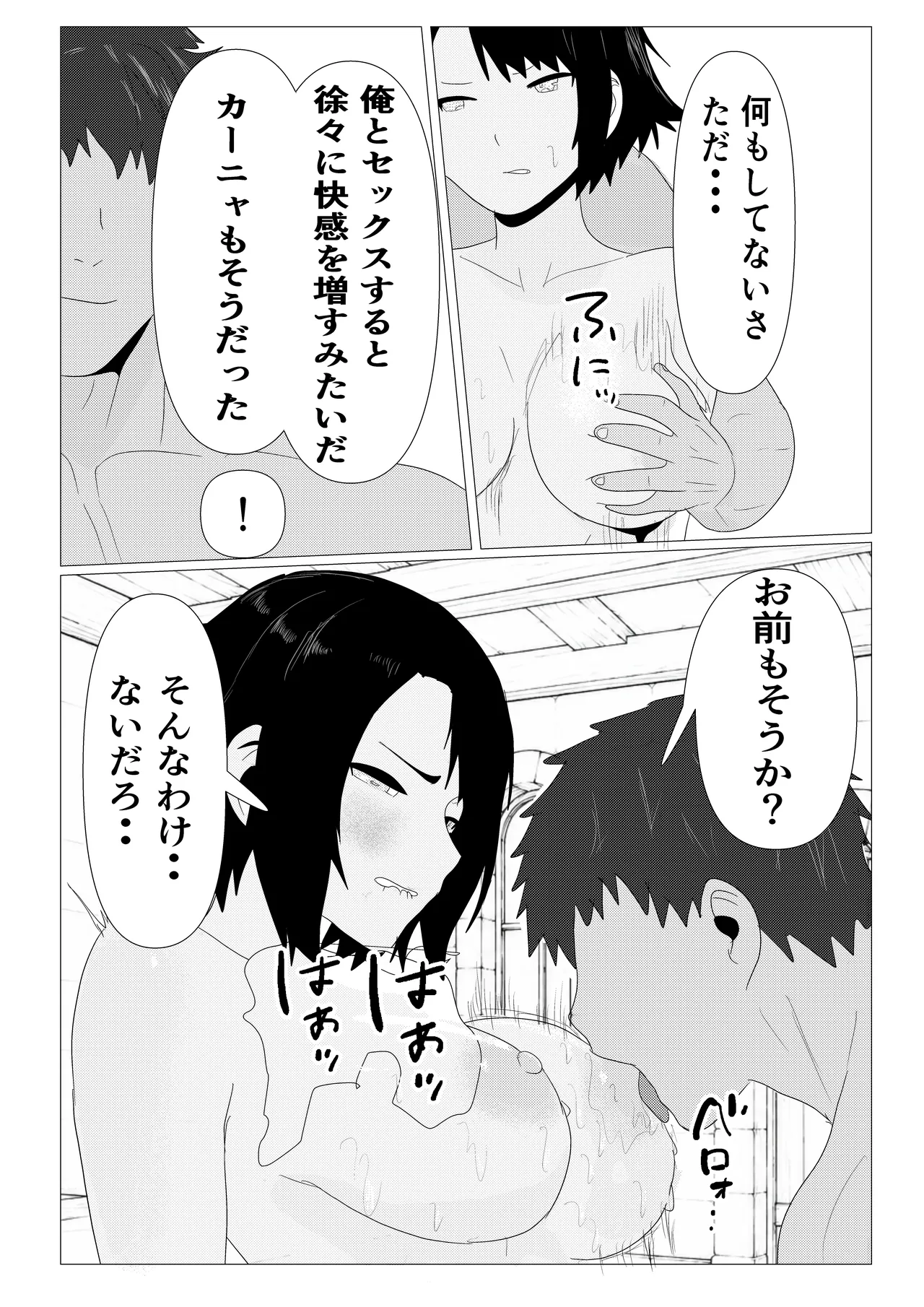気高き女団長が堕ちるまで - page53