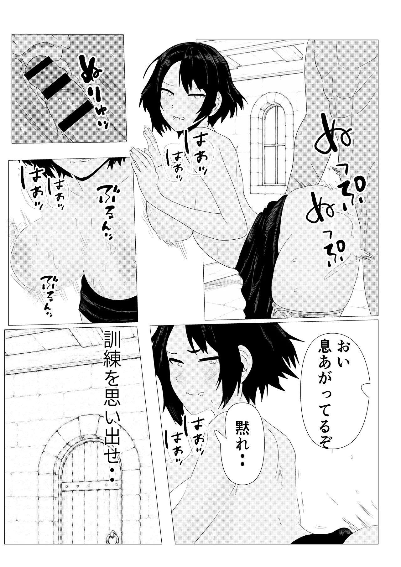 気高き女団長が堕ちるまで - page59