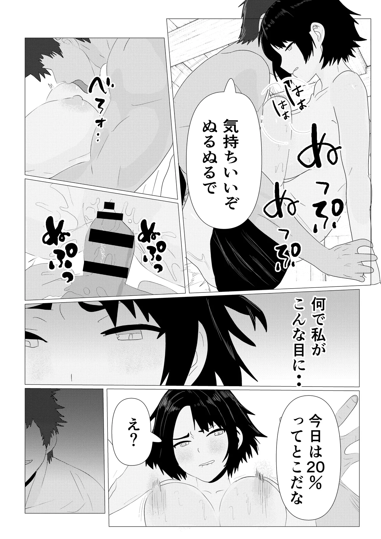 気高き女団長が堕ちるまで - page61