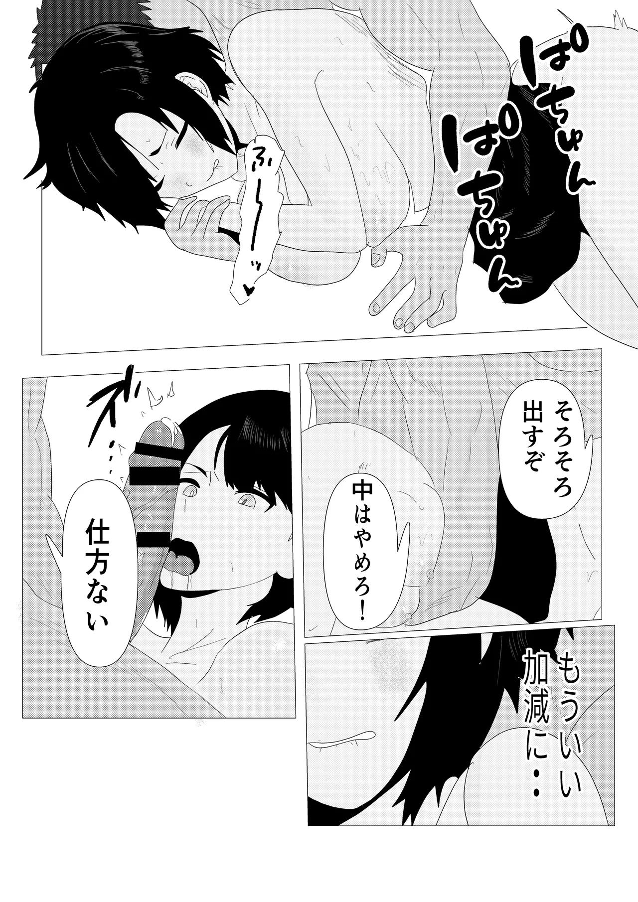 気高き女団長が堕ちるまで - page62