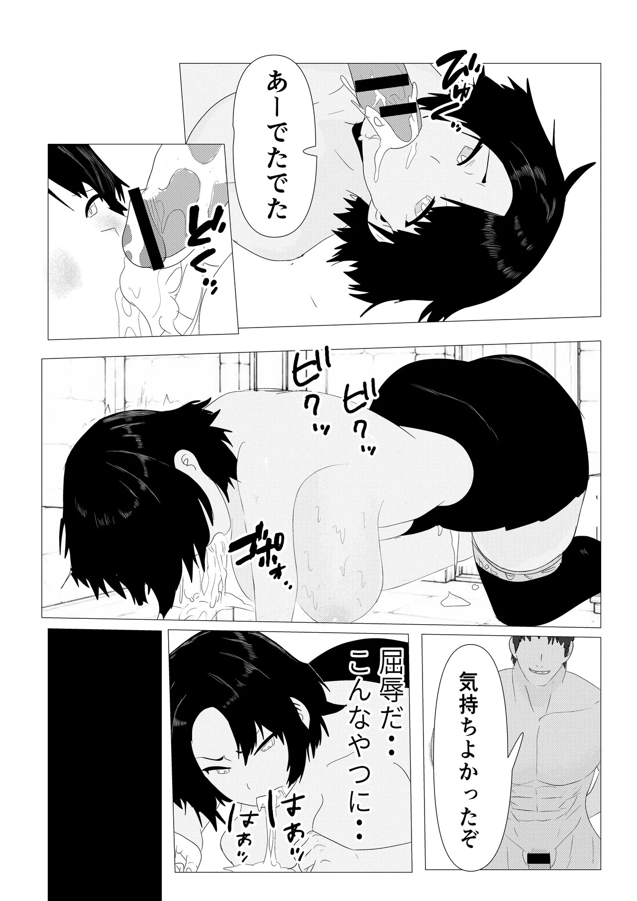 気高き女団長が堕ちるまで - page64