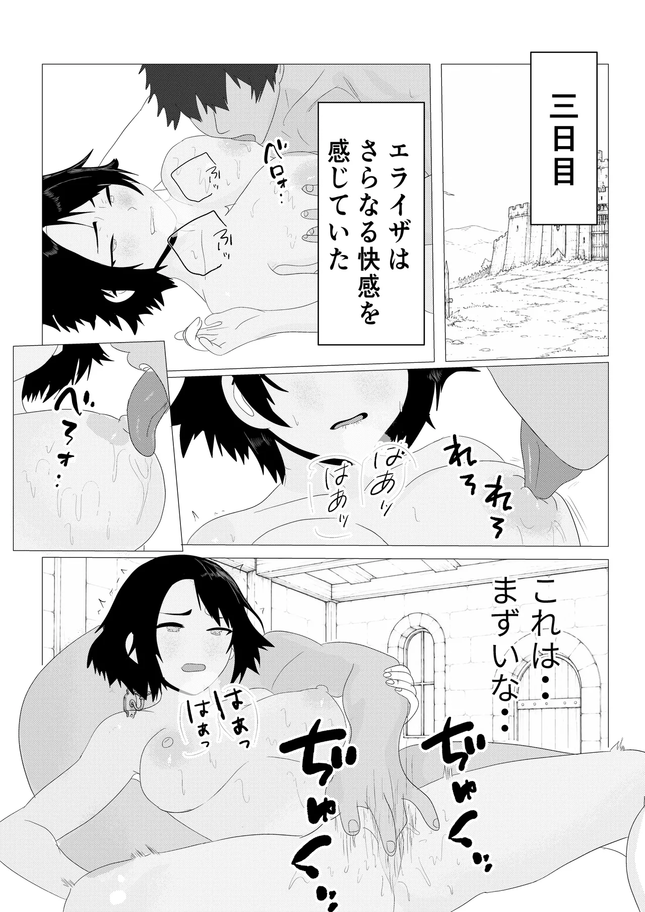 気高き女団長が堕ちるまで - page65