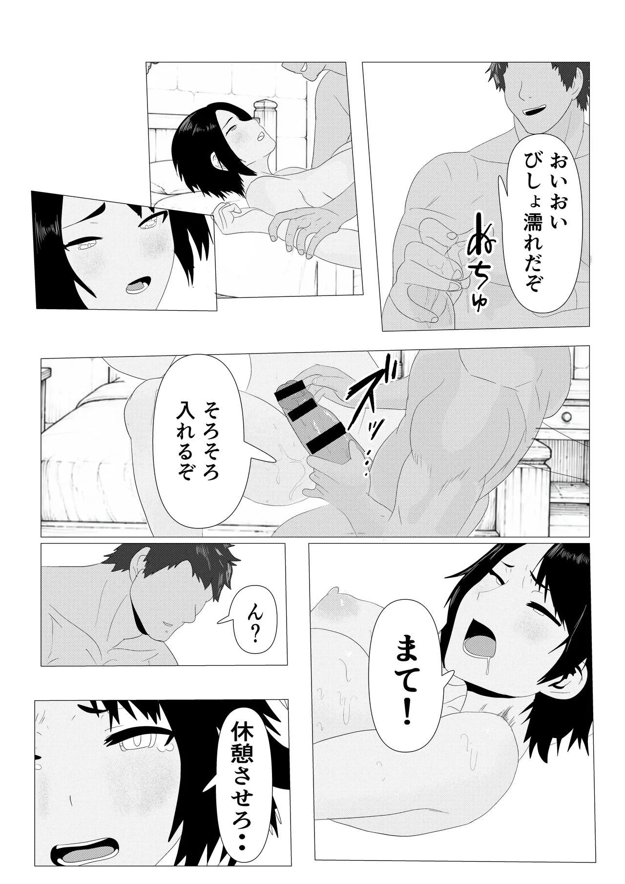 気高き女団長が堕ちるまで - page66