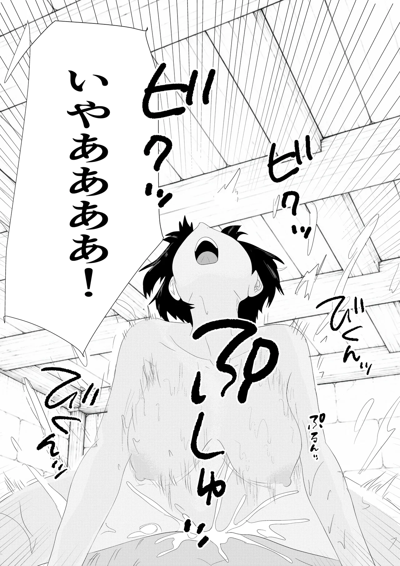 気高き女団長が堕ちるまで - page75