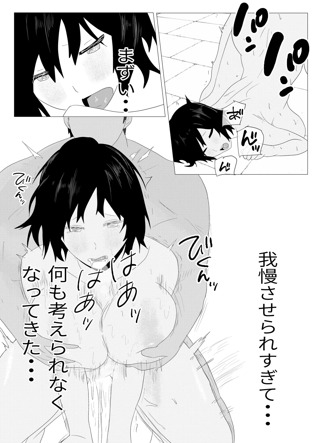 気高き女団長が堕ちるまで - page92