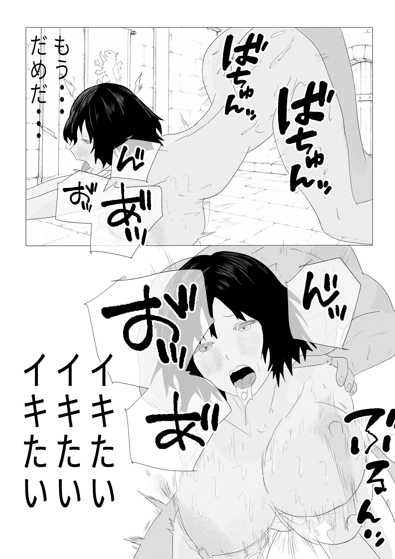 気高き女団長が堕ちるまで - page95