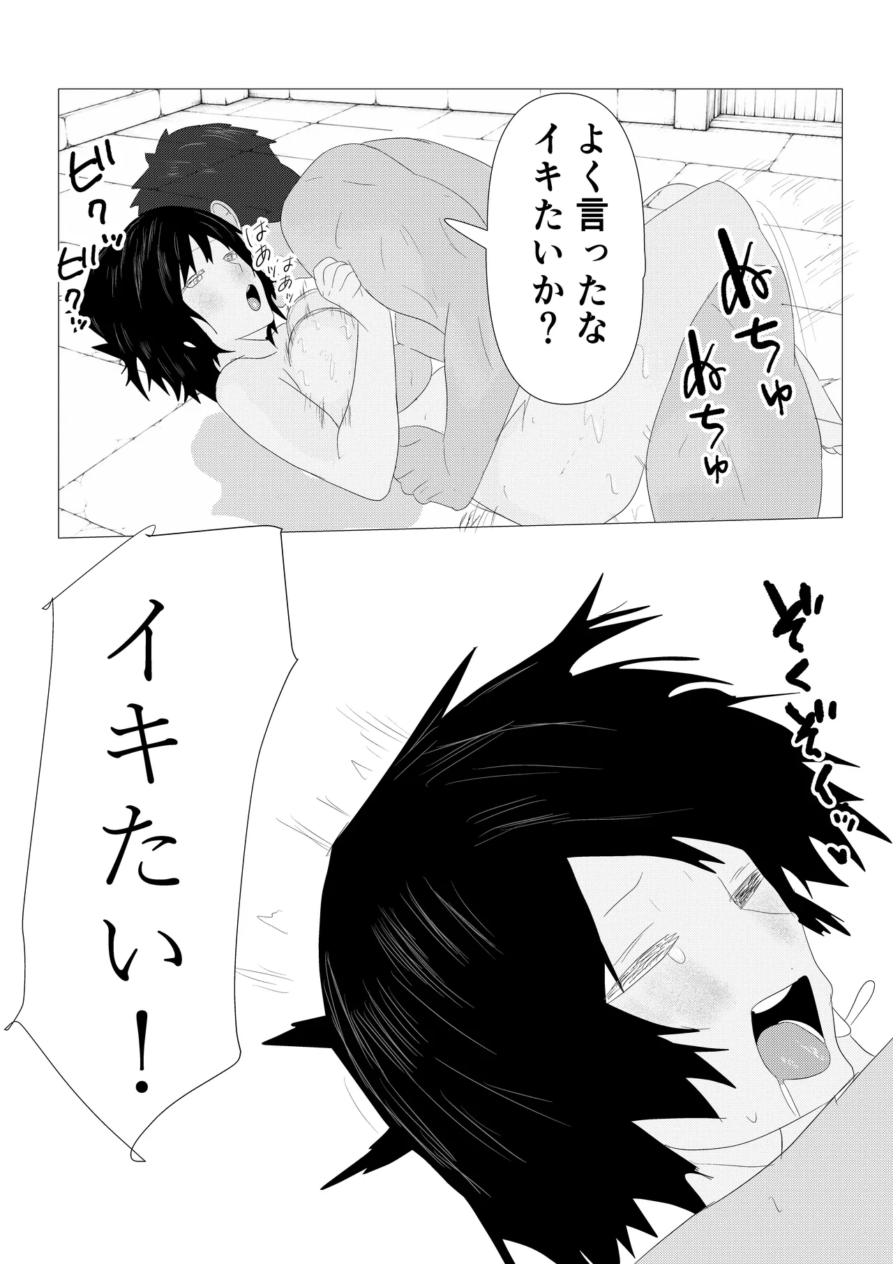 気高き女団長が堕ちるまで - page98