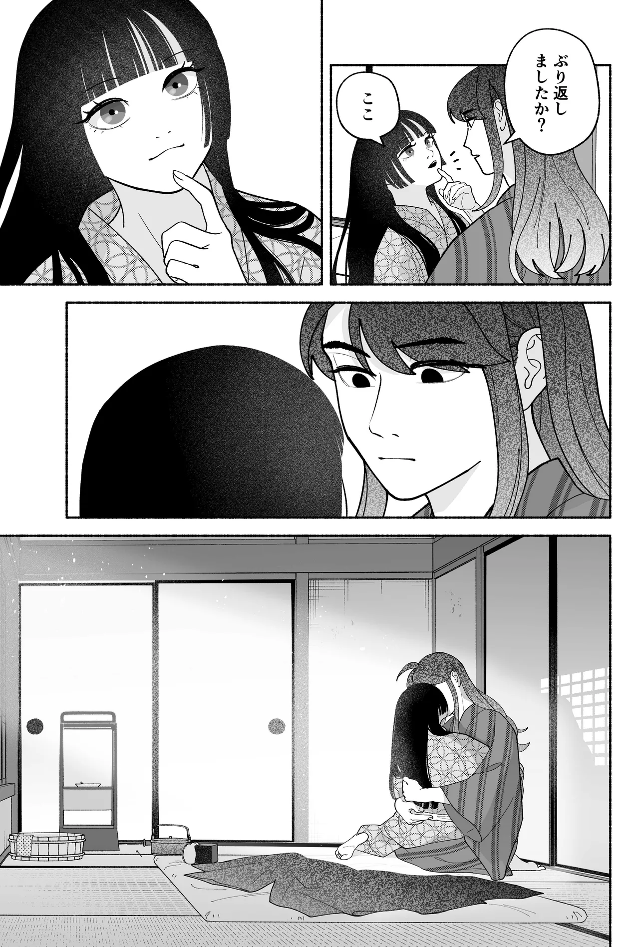 用心棒とお嬢様 タコに触れたところが、かゆくって！ - page115