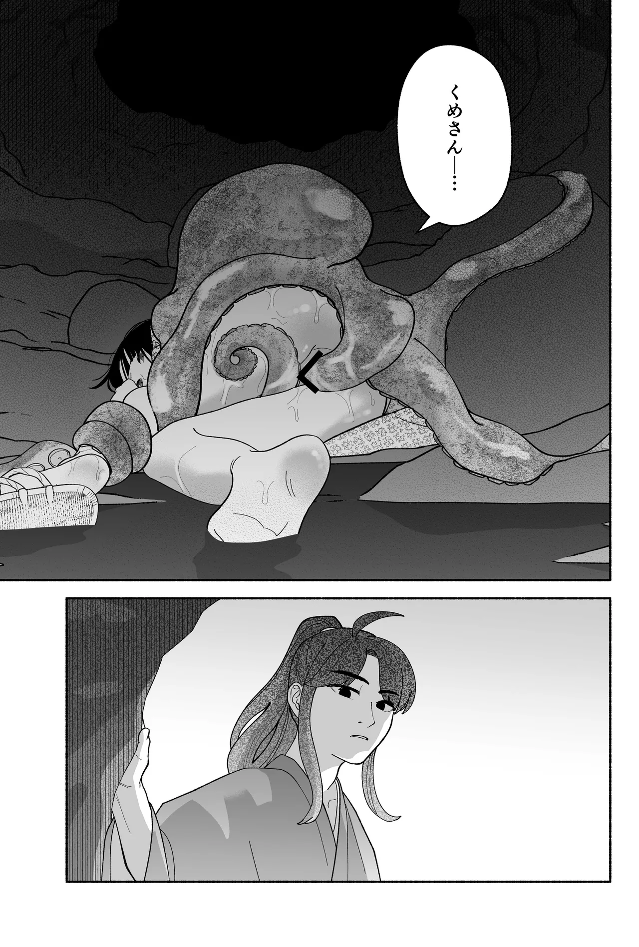 用心棒とお嬢様 タコに触れたところが、かゆくって！ - page17