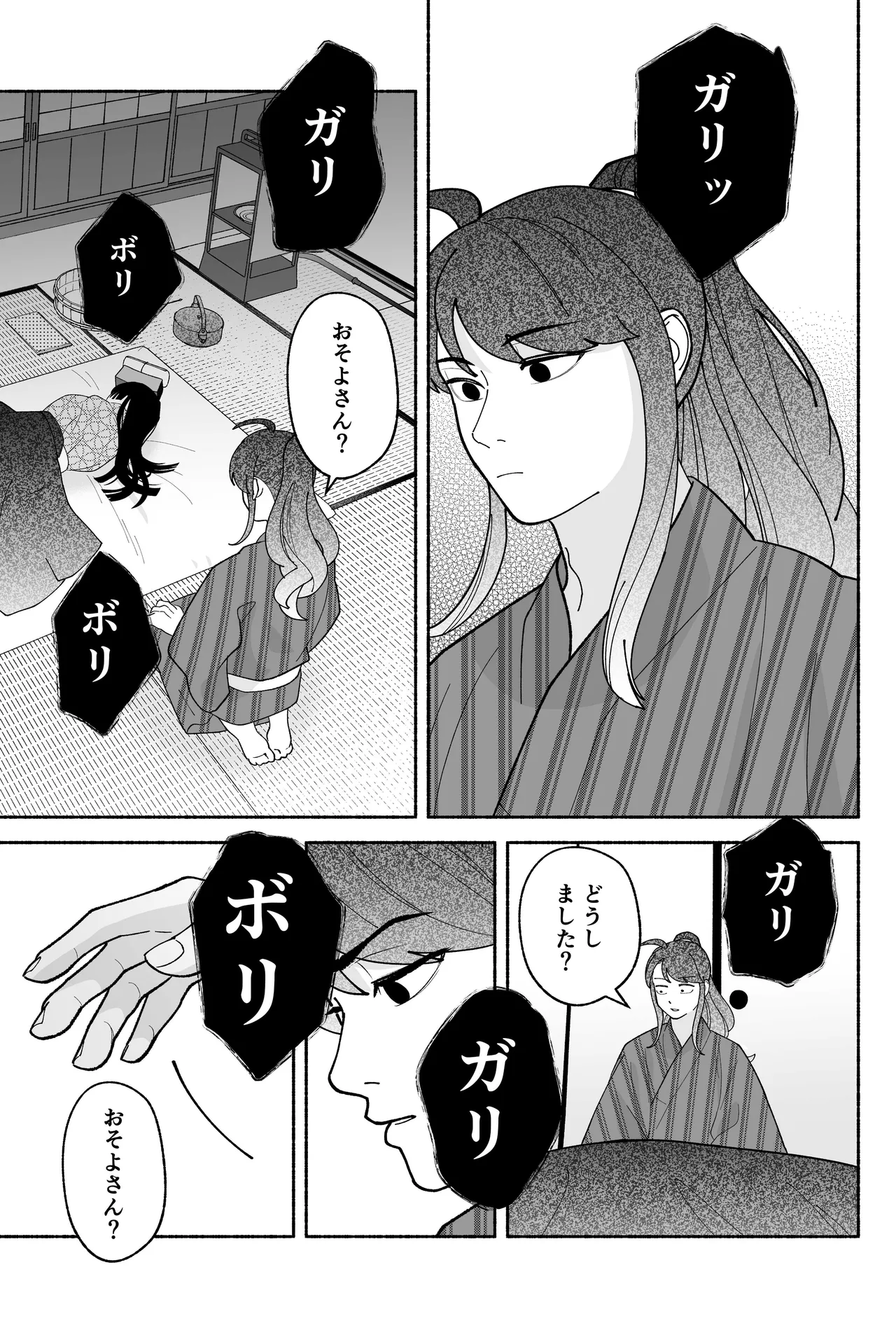 用心棒とお嬢様 タコに触れたところが、かゆくって！ - page35