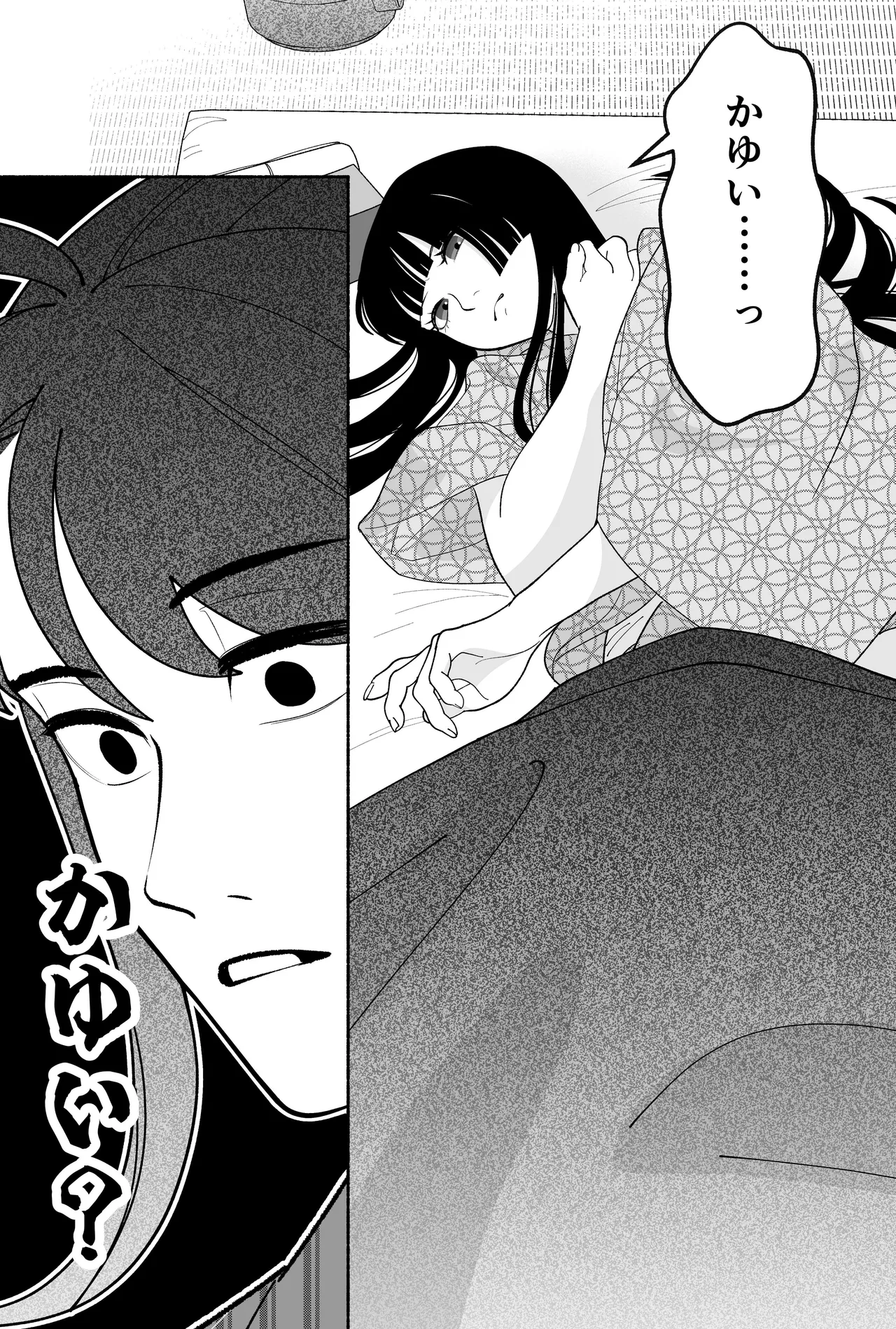 用心棒とお嬢様 タコに触れたところが、かゆくって！ - page36